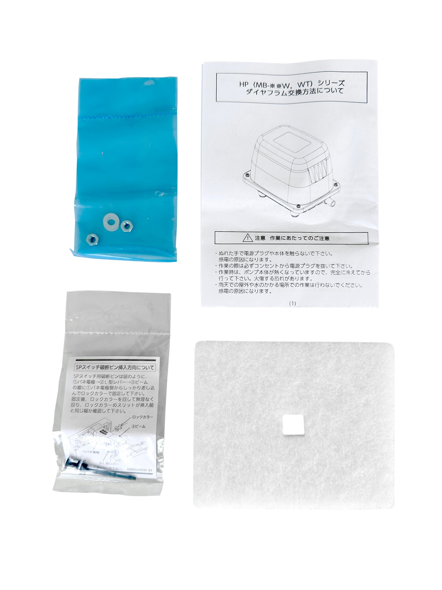 HiBlow HP-100 HP-120 Repair Kit
